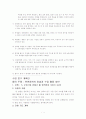 천연염색 학습지도안 3페이지
