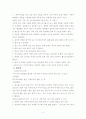 천연염색 학습지도안 6페이지