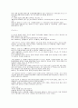 나의 어머니 2페이지