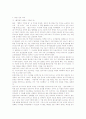 고객관계관리 CRM 3페이지
