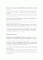 지식경영 성공사례모음 4페이지