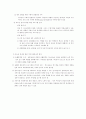 청소년법제도 6페이지