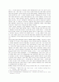 고용 차별금지원칙 구성의 근거 2페이지