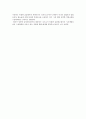 고용 차별금지원칙 구성의 근거 7페이지