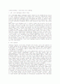 나치즘과 나치예술 1페이지