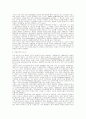 나치즘과 나치예술 3페이지