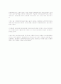 의약품 리베이트  4페이지