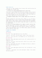 자연탐구 영역의 목표와 자연탐구 교수방법 및 활동의 이해 1페이지