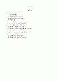 외국인 근로자 차별금지 2페이지
