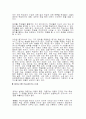 다중지능이론에 대해... 7페이지