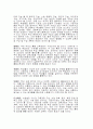 다중지능이론에 대해... 8페이지