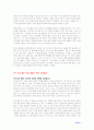   내려놓음과 더 내려놓음  5페이지