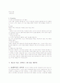 마케팅믹스 4p 전략아이디어 3페이지