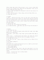 마케팅믹스 4p 전략아이디어 5페이지