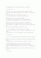 노무현 전 대통령의 일대기 3페이지