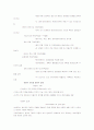데이터베이스 기획 3페이지