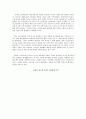 러시아의 수출입 현황 및 전망 9페이지