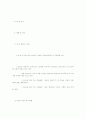 러시아 경제현황 12페이지