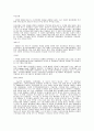 펀경영 사례와 실천방법 2페이지