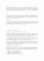 펀경영 사례와 실천방법 3페이지