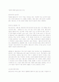 플라스틱의 성질 3페이지