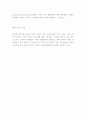 플라스틱의 성질 6페이지