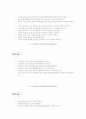 경쟁우위 획득 전략과 핵심 역량 평가 4페이지