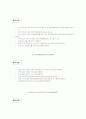 경쟁우위 획득 전략과 핵심 역량 평가 7페이지