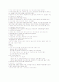 인공호흡적응 및 간호 3페이지