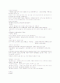 인공호흡적응 및 간호 8페이지
