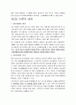 결식아동의 급식문제-외국사례 3페이지