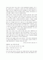결식아동의 급식문제-외국사례 7페이지