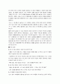 결식아동의 급식문제-외국사례 8페이지