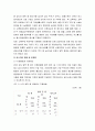 결식아동의 급식문제-외국사례 10페이지