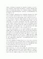 결식아동의 급식문제-외국사례 12페이지