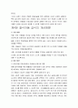 결식아동의 급식문제-외국사례 13페이지