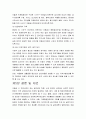 결식아동의 급식문제-외국사례 15페이지