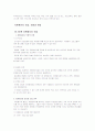 자원봉사 관리과정 레포트 4페이지