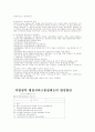 행정서비스 헌장제도 1페이지