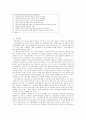 행정서비스 헌장제도 2페이지