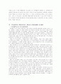 행정서비스 헌장제도 8페이지