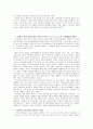 행정서비스 헌장제도 13페이지