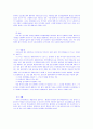 응집제의 종류와 사용방법 7페이지