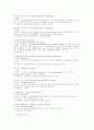 화장품의 성분과 원료 6페이지