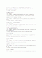 화장품의 성분과 원료 73페이지