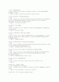 화장품의 성분과 원료 75페이지
