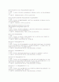 화장품의 성분과 원료 85페이지