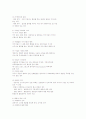 국제법상 국가책임 성립요건 2페이지