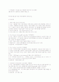 국제법상 국가책임 성립요건 4페이지