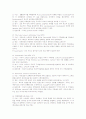 국제법상 국가책임 성립요건 7페이지